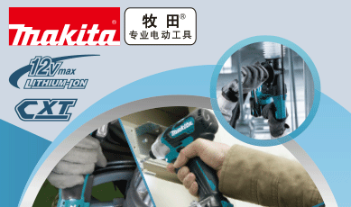 追加12Vmax系列產品目錄