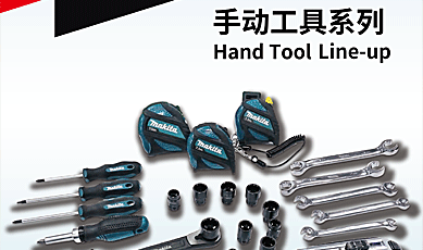 目錄更新-手動工具系列