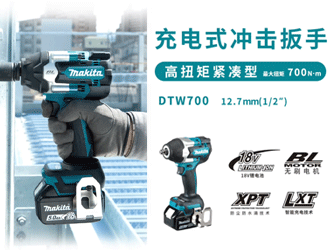 新增DTW700視頻