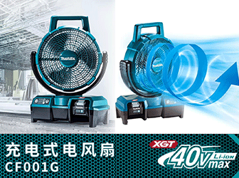 新增視頻-CF001電風扇,DRV150鉚釘槍更換夾頭等視頻
