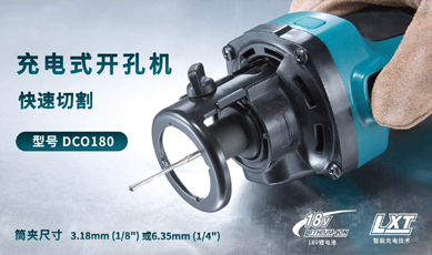 新增視頻-DCO180充電式開孔機,DUB363吹風機等