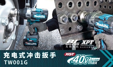 新增視頻-TW001G充電式沖擊扳手