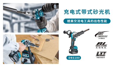 新增視頻-DBS180砂光機