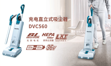 新增視頻-DVC560充電直立式吸塵器