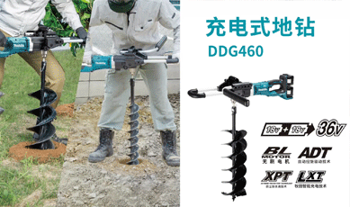 新增視頻-DDG460充電式地鉆