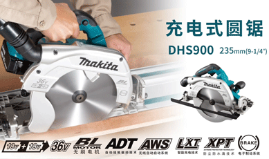 新增視頻-充電式圓鋸DHS900