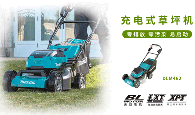 新增視頻-充電式草坪機DLM462