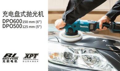 新增視頻-充電盤式砂光機DPO500_DPO600