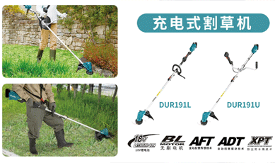 新增視頻-充電式割草機DUR191