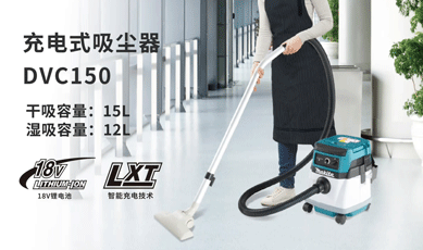 新增視頻-充電式吸塵器DVC150