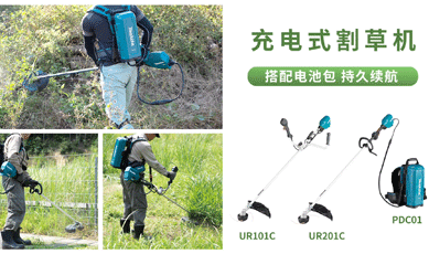 新增視頻-充電式割草機UR101_UR201