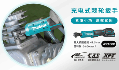 新增視頻-WR100D充電式棘輪扳手
