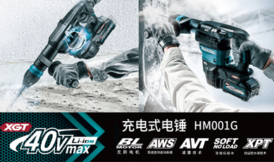 新增視頻-充電式電鎬HM001G
