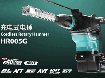 HR005G充電式電錘