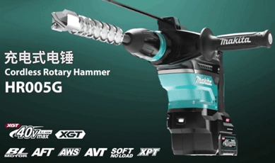 新增視頻-HR005G充電式電錘
