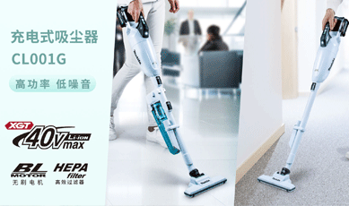 新增視頻-充電式吸塵器CL001G