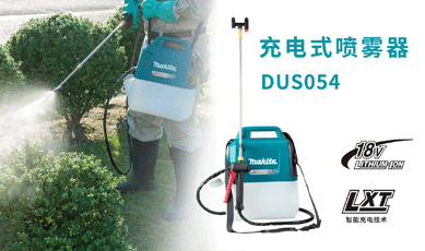 新增視頻-DUS054充電式噴霧器