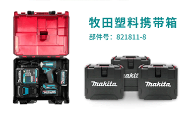 新增視頻-XGT塑料攜帶箱(821811-8)