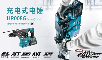新增視頻-充電式電錘HR008G