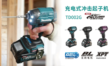 新增視頻-充電式?jīng)_擊起子機(jī)TD002G