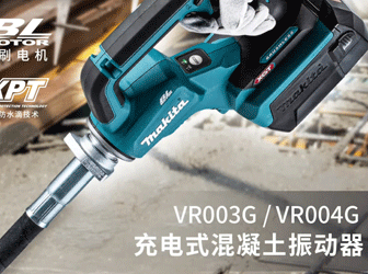 充電式混凝土震蕩機